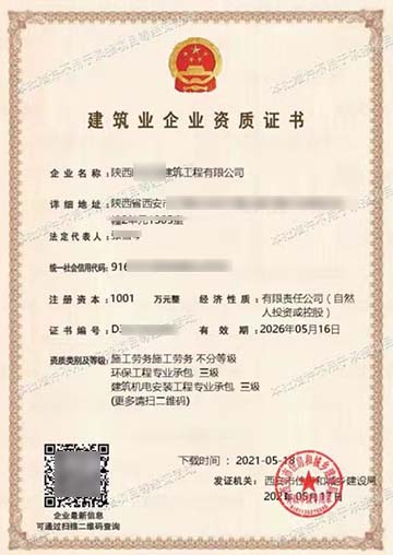 安全生產許可證案例